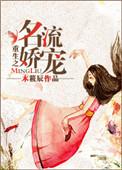 重生之名流商女完整版