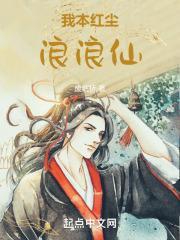 我本红尘浪浪仙百度百科
