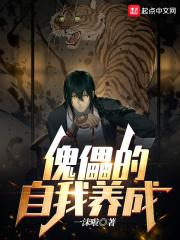 傀儡大全