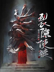 裂隙78