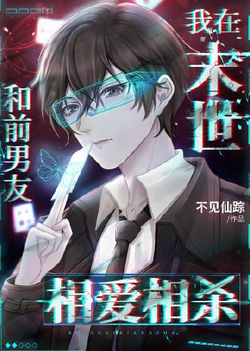 疯子作者小妖子
