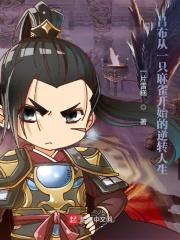 吕布主角游戏