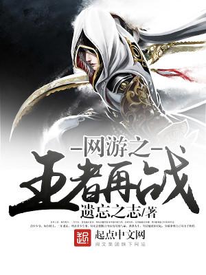 网游之王者归来百度百科