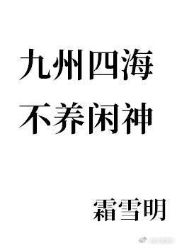 九州四海是什么意思?
