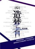 造梦者bymami