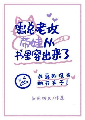 霸总老公宠上天全文免费阅读