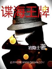 秘战谍影