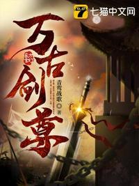万古剑尊独断万古苏信