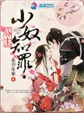 公主 小奴