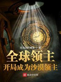 全球领主百倍