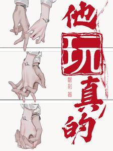我们不是那样的cpTXT免费