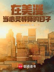 美漫开局播放复联