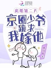 离婚第一天