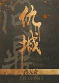 重生之问鼎商途