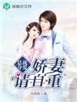 总裁夺爱成瘾