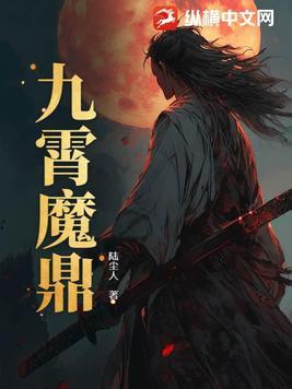 九鼎宗百度百科