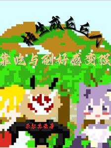 原神丘丘图片