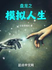 模拟人生龙蛋
