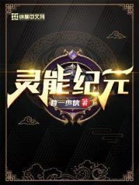 灵能战记漫画