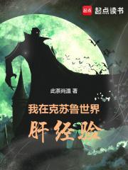 我克苏鲁在崩坏里搞事情