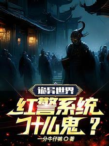 红警异界游