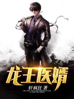 医尊神婿