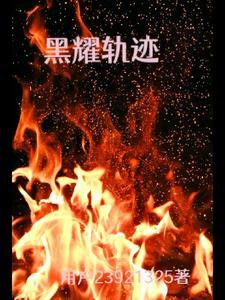 锦衣卫 穿着