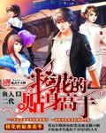 校花的贴身高手txt完整版