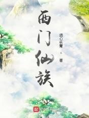 唐仙儿的叫什么