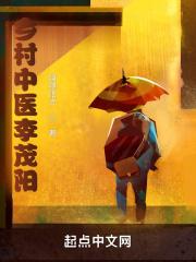 绝世中医