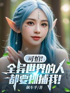 真人版精灵公主