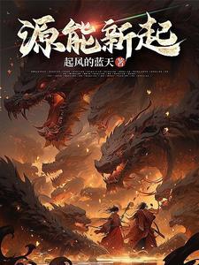 源能热力有限公司