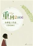 从大学开始赚钱买房子