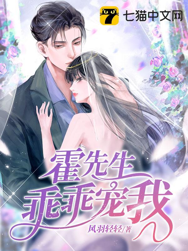 温情霍霆深免费阅读