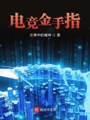 橙光电竞类破解版金手指