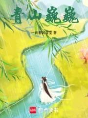 青山巍巍一两春风穿堂