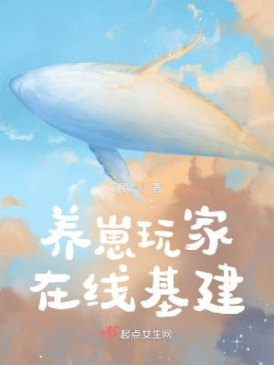 养成类游戏