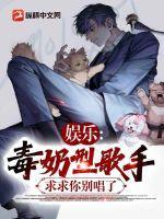 娱乐毒奶型歌手求求你别唱了 龙珠超2
