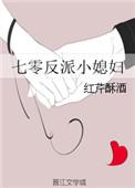 红芹酥酒七零反派小媳妇