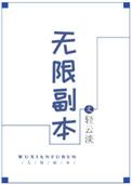 无限副本的手机游戏