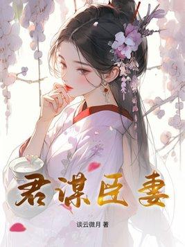 君臣