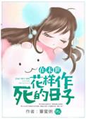 末日时在做