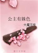 公主姝色无双