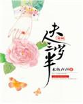 夫人今年芳龄三岁