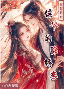 锦绣农女全文免费阅读全文