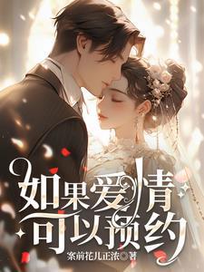 如果爱情可以百度的歌名是什么