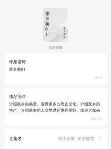 家乡美百科