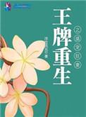重生军营之王牌军婚