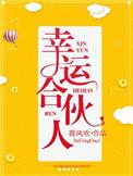 幸福合伙人观后感