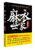 麻衣神相眉毛